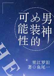 被囚禁的弃妃(双性|NP)