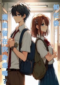 权门毒后 完结