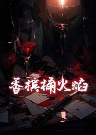 掌门随身挂着小奶瓶