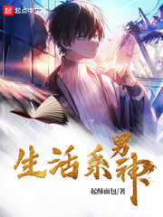 【综漫】烦恼的凡妮莎