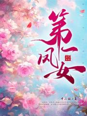 ������ѩҹ���������ŮŰ��ȫ��