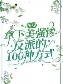 �촩��������ǿ�ҷ��ɵ�100�ַ�ʽ