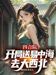 �ĺ�Ժ�������������к�ȥ������