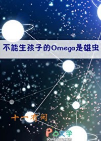 ���������ӵ�Omega���۳�