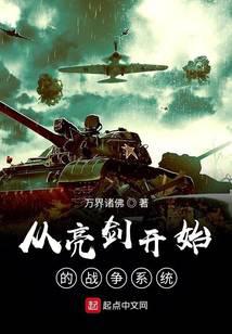 ��������ʼ��ս��ϵͳ