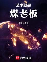 ���飺��������ú�ϰ壡