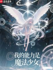 �ҵ�������ħ����Ů