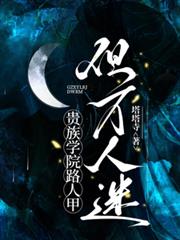 ����ѧԺ·�˼ף���������