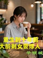 ������ʮ��ǰ������ʣŮҪ����