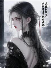 ����Ů��ǿȢ�ң�����ʦ��ڻ���