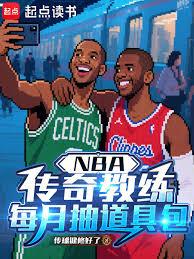 NBA�����������ÿ�³���߰�
