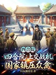 �ĺ�Ժ���Ͻ�ս����������ѹ����