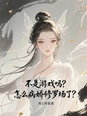 ������Ϸ����ô�������޳��ˣ�