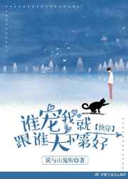 [�촩]˭���Ҿ͸�˭���µ�һ��