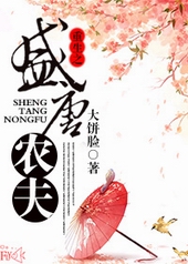 ����֮ʢ��ũ��