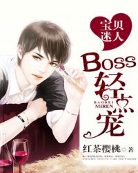 ˣBOSS