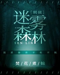 ����ɭ�֣������