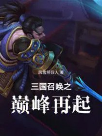 �����ٻ�֮�۷�����