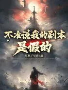 ��׼˵�ҵľ籾�Ǽٵ�