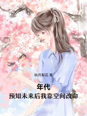 �����Ԥ֪δ�����ҿ��ռ����