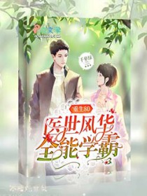 ����80ҽ���绪ȫ��ѧ��