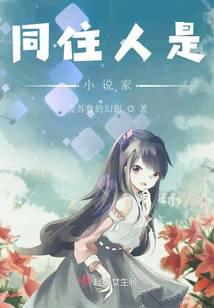 ͬס����С˵��