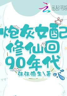 �ڻ�Ů�����ɻ�90���