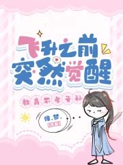 ����֮ǰͻȻ���ѣ�������Т����