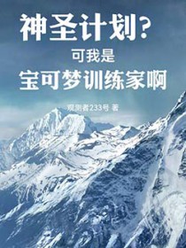 ��ʥ�ƻ��������Ǳ�����ѵ���Ұ�