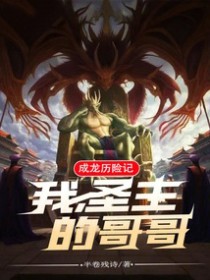 �������ռǣ��ң�ʥ���ĸ�磡