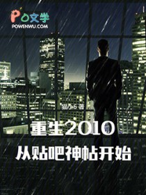 ����2010��������������ʼ