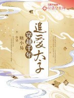 ��Խǧ�꣺׷��̫��