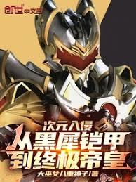 ��Ԫ���֣��Ӻ�Ϭ���׵��ռ��ۻ�