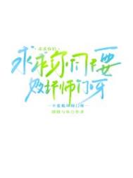 �������ǲ�Ҫ�ܻ�ʦ��ѽ