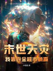 ȫ���������Ҵ�ׯ԰��ĩ�����A