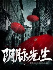 阴生子，鬼抬棺