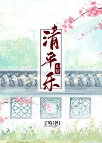 ��ƽ�֡�ɽ��