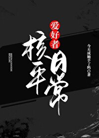 [����] ��ƽ�������ճ�